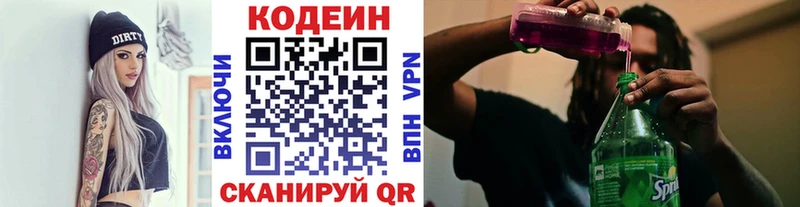 Кодеин Purple Drank нарко площадка формула Игра