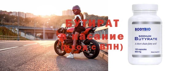 бутират Алексеевка